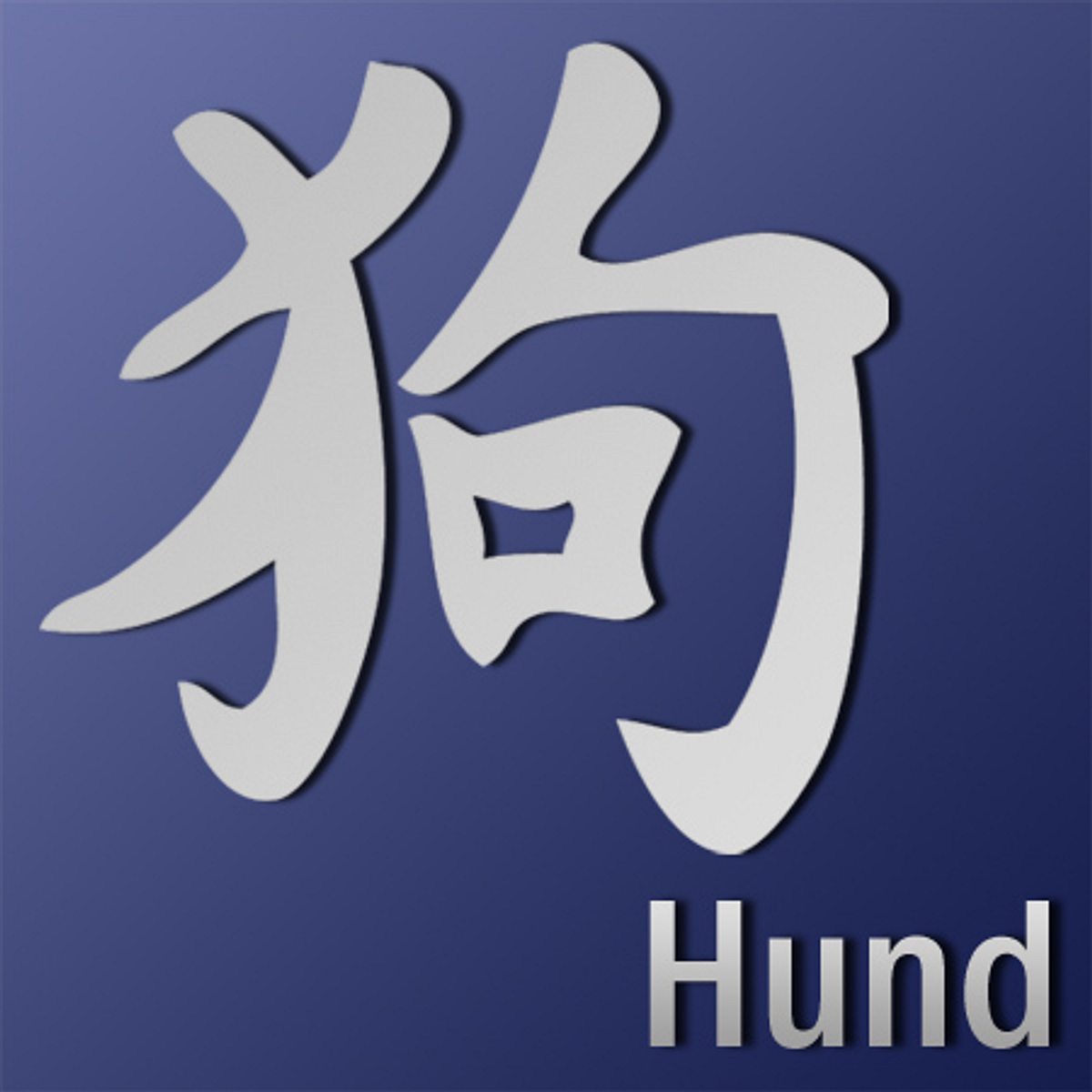 chinesisches horoskop hund