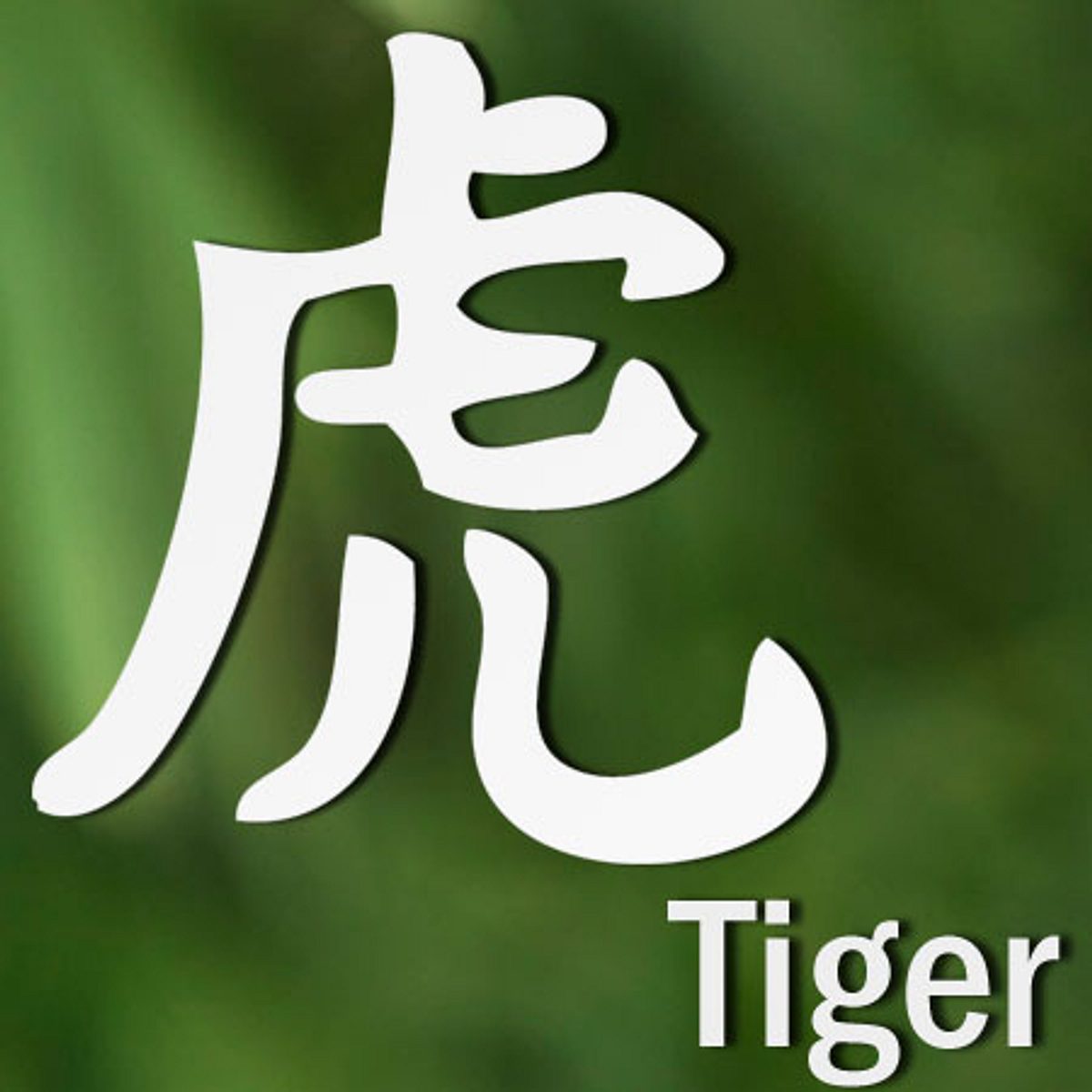 chinesisches horoskop4 tiger