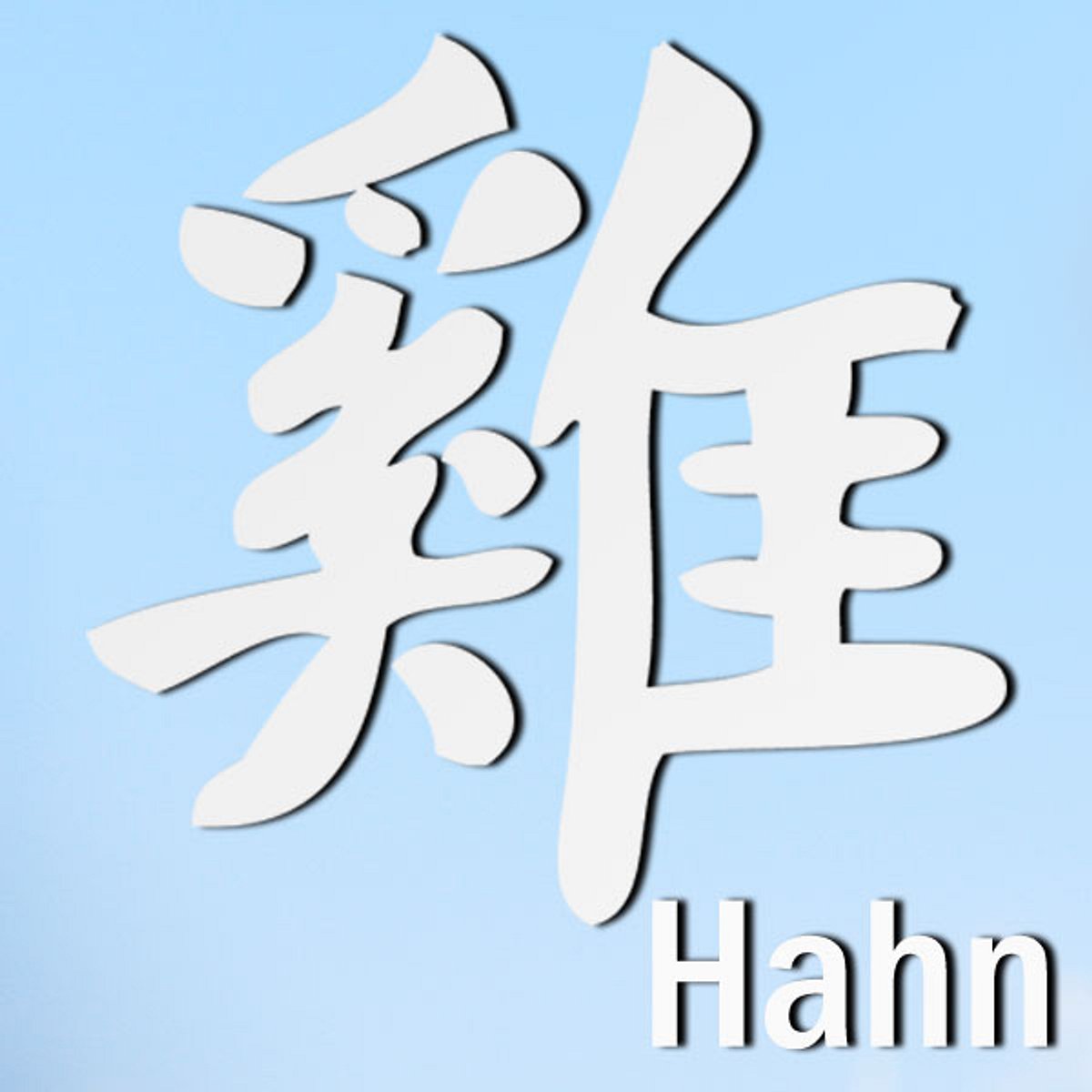 chinesisches horoskop5 hahn