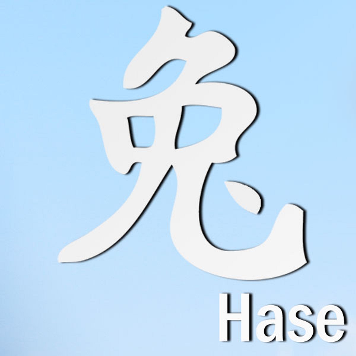 chinesisches horoskop5 hase