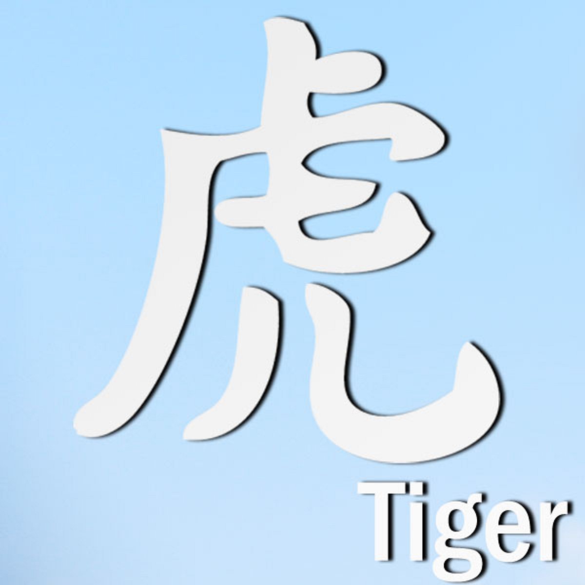 chinesisches horoskop5 tiger